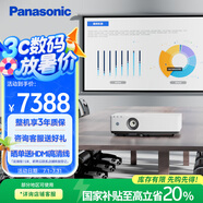 松下（Panasonic）PT-LMX420C激光投影儀 辦公會議室專用培訓教學商務機 高亮白天直投（XGA 4500流明）