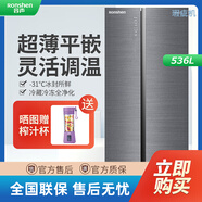 容聲【等級機】容聲536升對開(kāi)門(mén)風(fēng)冷一級超薄平嵌冰箱徽羽繡BCD-536WKS1HPCZ 幾乎無(wú)瑕疵
