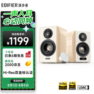 漫步者（EDIFIER）S880MKII 精致HIFI有源2.0音箱 高品質藍牙連接 電腦音響 電視音響