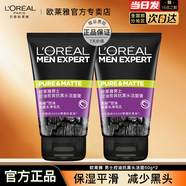 歐萊雅   L'OREAL男士洗面奶保濕控油深層清潔氨基酸磨砂潔面乳青少年男學(xué)生便攜 控油抗黑頭潔面 50g*2 男士潔面乳
