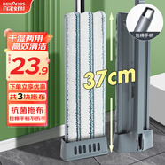 百家好世免手洗37cm平板拖把軟手柄抑菌3布家用一拖凈懶人拖地神器塵推