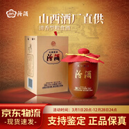 汾酒55度頭鍋原漿248ml*1盒 收藏送禮清香型白酒特級純糧釀造官方 55度 248mL 1盒 頭鍋原漿*