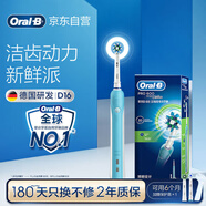 歐樂B電動牙刷成人圓頭牙刷情侶禮物3D聲波旋轉(zhuǎn)擺動充電式D16博朗精工入門牙刷日常清潔送生日禮物