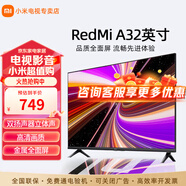 小米電視A32英寸智能wifi網(wǎng)絡(luò)全高清企業(yè)家用液晶平板電視機(jī) 32英寸 Redmi A32英寸