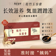 尚醫銘草伏茯玉輕顏片桂竹玉容膏銘草茯玉片薏仁茯濕蕓芝纖韻膏荷香靜夢(mèng)片 桂竹玉容膏 3盒周期裝