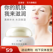 蘭皙【官方】直售蘭皙瑩雪肌水活新肌橄欖純露深透補(bǔ)水套裝禮盒護(hù)膚 蘭皙雪肌亮膚保濕霜