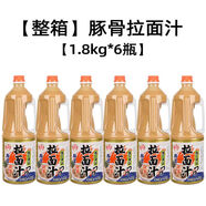 九州詔和豚骨拉面汁豬骨白骨拉面湯料湯底火鍋調(diào)味料 日式料理 原味1.8L*6