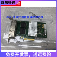 Intel適配 I350 T4 千兆四口網(wǎng)卡 群暉esxi直通PVE研華工控 I350-T4富士通