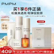 PMPM白松露膠原水乳潔面玫瑰精華油套裝抗皺緊致舒緩提亮 送女友禮物