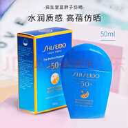 SHISEIDO藍(lán)胖子防曬霜隔離乳50mlSPF50+防水防汗防曬乳男女防曬乳 藍(lán)胖子 （藍(lán)胖子防曬霜50ml）1支