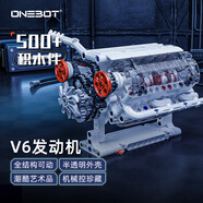 ONEBOT拼裝積木男孩玩具V6發(fā)動機模型14+積木桌面擺件生日禮物