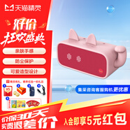 天貓精靈IN糖3智能藍牙音箱 家用智能床頭鬧鐘時(shí)鐘音響 微信收款播報 聲控迷你音箱  老人兒童禮物 低音炮 IN糖3新潮紅【貓咪粉套裝】