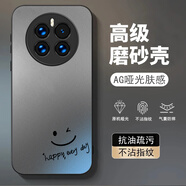 龍小幺華為Mate50手機殼CET-AL00保護套MT5O新款cet一aloo全包男女款防摔液態(tài)玻璃超薄軟殼個(gè)性簡(jiǎn)約外殼 Happy笑臉-送鋼化膜 華為Mate50