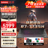 聯(lián)想ThinkPad E16筆記本電腦2024小新品旗艦Pro16英寸升級版銳龍7000八核R7商務(wù)辦公輕薄大學(xué)生游戲本 Pad E16 R7-7735H 24G 1T 獨顯級顯卡 疾速WI-FI6 