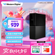 西部數據（WD）4TB 移動(dòng)硬盤(pán) USB3.0 桌面存儲 My Book 3.5英寸 大容量 機械硬盤(pán) 移動(dòng)臺式企業(yè)級辦公 外接加密