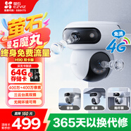 螢石魔丸H90室外4G攝像頭 家用監(jiān)控三云臺(tái)攝像頭 400萬(wàn)+400萬(wàn)雙攝 4G聯(lián)網(wǎng) 內(nèi)置無(wú)限流量 聯(lián)動(dòng)智能追蹤