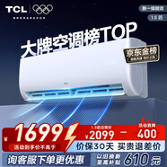 TCL空調(diào) 1.5匹新一級(jí)能效變頻冷暖 臥室壁掛式空調(diào)掛機(jī)KFRd-33GW/D-STA11Bp(B1)以舊換新國(guó)家補(bǔ)貼
