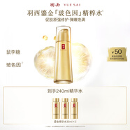 羽西鎏金精華水150ml補水修護保濕淡紋滋潤護膚品禮盒禮物送女友