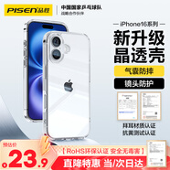 品勝 適用蘋果16Plus手機殼iPhone16Plus保護套簡約透明 防摔抗指紋耐磨超薄超透網(wǎng)紅軟邊 透明