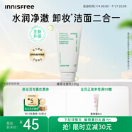 悅詩(shī)風(fēng)吟（Innisfree）綠茶洗面奶150g氨基酸綿密水潤(rùn)控油清潔護(hù)膚保濕洗面奶