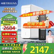 沁園（TRULIVA）凈水器 凈立艙1000G大通量家用凈飲機廚下式 5年長效RO膜 反滲透直飲過濾器 2.8L大流速智顯水龍頭 【套裝】凈水器+全自動前置7712