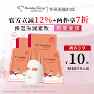 我的美麗日志 日記 燕窩活力緊致面膜 保濕抗皺改善法令紋10片正品