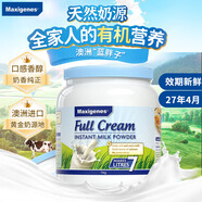 Maxigenes澳洲藍胖子妹子成人奶粉0蔗糖高鈣高蛋白兒童學(xué)生中老年奶粉 全脂單罐裝 保質(zhì)期27年4月