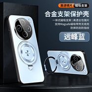 魯深帶鏡頭膜合金磁吸支架一體適用vivox100手機殼x100pro磨砂100s保護套X100spro全包防摔X100Ultra殼 帶鏡頭膜 X100SPro/X100Pro 遠峰藍 內嵌式支架合金炫光【贈保護膜】