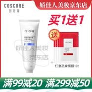 珂思蔻玻尿酸光潤潔面膏深層清潔保濕不緊繃泡沫洗面奶敏肌可用 100g送隨機面膜1片