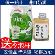 進(jìn)口安佳脫脂奶粉乳粉新西奶源早餐代餐成人飲用青少年400g 送冷泡杯：脫脂400克