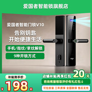 愛(ài)國(guó)者全自動(dòng)指紋鎖家用防盜門(mén)人臉識(shí)別智能門(mén)鎖入戶門(mén)電子密碼鎖 簽收曬圖找客服領(lǐng)紅包20元