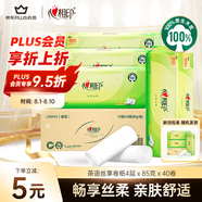 心相印無(wú)芯卷紙【肖戰(zhàn)同款】茶語(yǔ)絲享4層85g*40卷 衛(wèi)生紙 大分量整箱