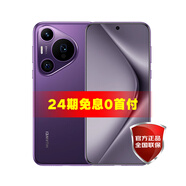 HUAWEI【0首付24期免息】華為 Pura 70 Pro 新品旗艦手機(jī) 羅蘭紫 12GB+512GB 24期免息