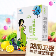 v酵素润肠改善通便酵素道非减肥药减肚子排油瘦腿左旋肉碱瘦腿中药粉怎样在2个月内肠胃图片