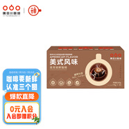 隅田川醇厚特調(diào)手沖掛濾掛耳式黑咖啡粉節(jié)日禮盒美式口味10g*24片裝