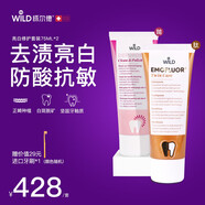 懷爾德Dr.wild瑞士進(jìn)口牙膏亮白去煙漬牙黃抗敏釉質(zhì)修護(hù)固齒套裝