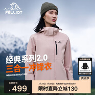 伯希和（Pelliot）[成毅同款]山野2.0沖鋒衣男女三合一外套夏季夾克12340106粉3XL