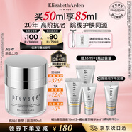 伊麗莎白雅頓新鉑粹御膚多效煥顏霜50ml禮物送朋友