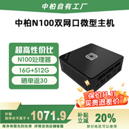 中柏（Jumper）【國家補貼】N100高性能辦公游戲臺式機電腦迷你主機(16G+512G）mini PC N100pro II 16512