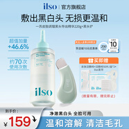 ilso一蘇黑頭導(dǎo)出精華液黑頭水去黑頭去粉刺白頭閉口控油平衡深層清潔150g 【容量升級】220g黑頭水+贈品
