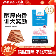迪尤克狗零食寵物狗狗火腿腸罐頭幼犬成犬狗零食大禮包訓(xùn)練狗狗獎(jiǎng)勵(lì) 鴨肉味15g*10支