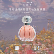 圣美倫（Saint Melin）夢(mèng)中伊甸香水甜心溫柔少女香花香女士香水持久留香淡香水送女朋友 夢(mèng)中伊甸 30ml