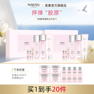 美素（MAYSU）玫瑰膠原潔水乳套裝補水提亮緊致抗皺