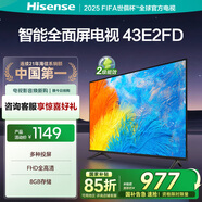 海信電視 43E2FD 43英寸 全高清 Unibody全面屏 智能家用液晶平板電視機 門店電視以舊換新