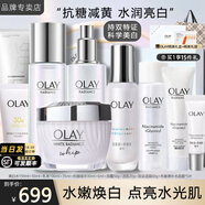 玉蘭油（OLAY）小白瓶護膚品套裝美白水乳禮盒煙酰胺淡斑補水保濕化妝品生日禮物 【4件套】美白水+精華+乳+霜