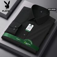 花花公子（PLAYBOY）莫代爾免燙長袖襯衫男2025春秋新款中青年商務(wù)休閑襯衣男裝 黑色細(xì)斜 41