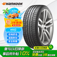 韓泰（Hankook）汽車輪胎 205/55R16 91W H452 適配朗逸/英朗/速騰/寶來