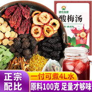 神農(nóng)金康 酸梅湯500g（3付） 老北京酸梅湯原料包 烏梅湯 清涼解膩涼茶 