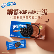 奧利奧（Oreo）夾心餅干休閑零食辦公室零食網(wǎng)紅小吃 濃醇巧克力味194g
