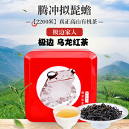 極邊高山茶有機(jī)烏龍紅茶葉家人擬髭蟾 滇紅茶100克
